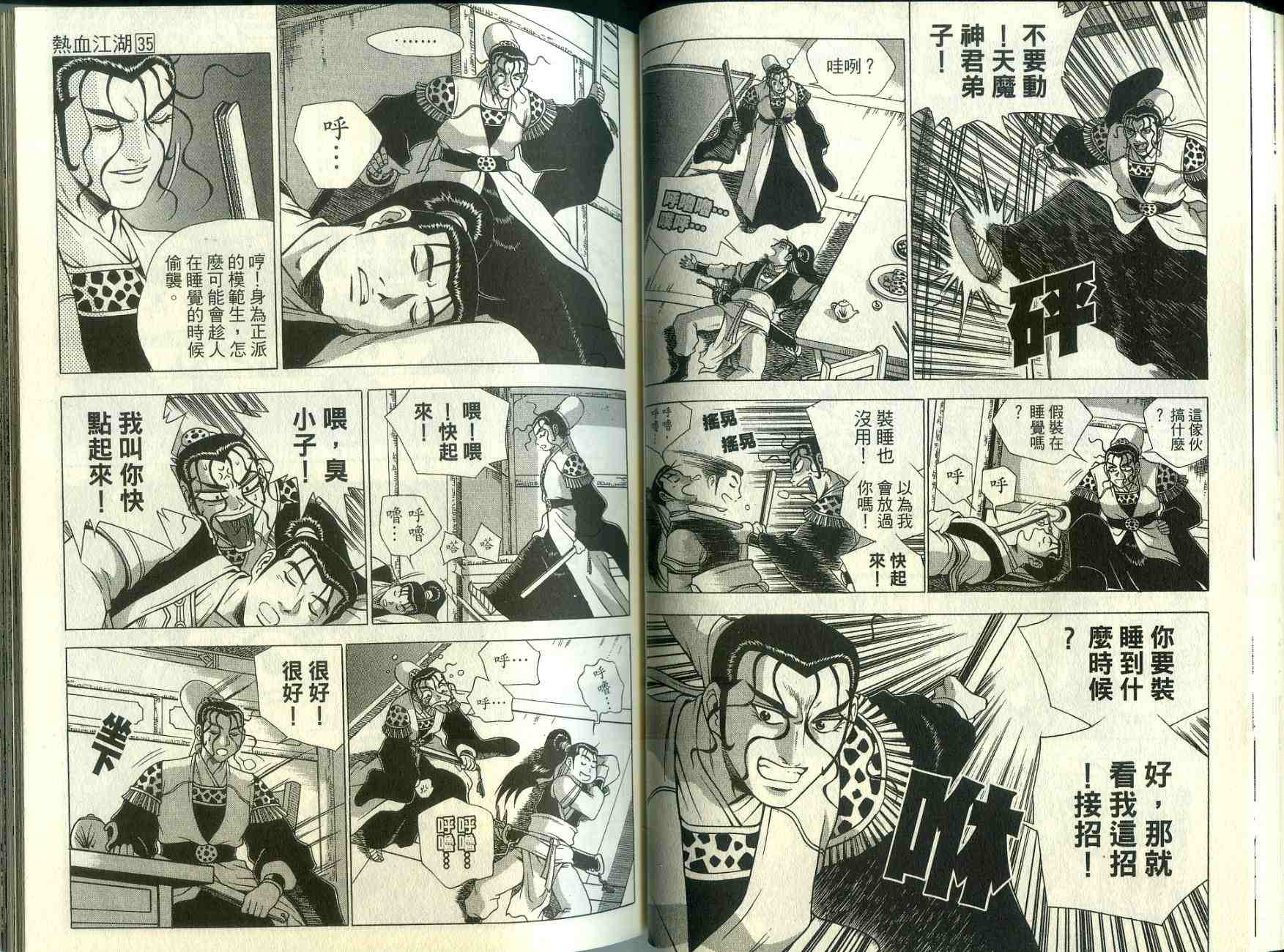 第36页