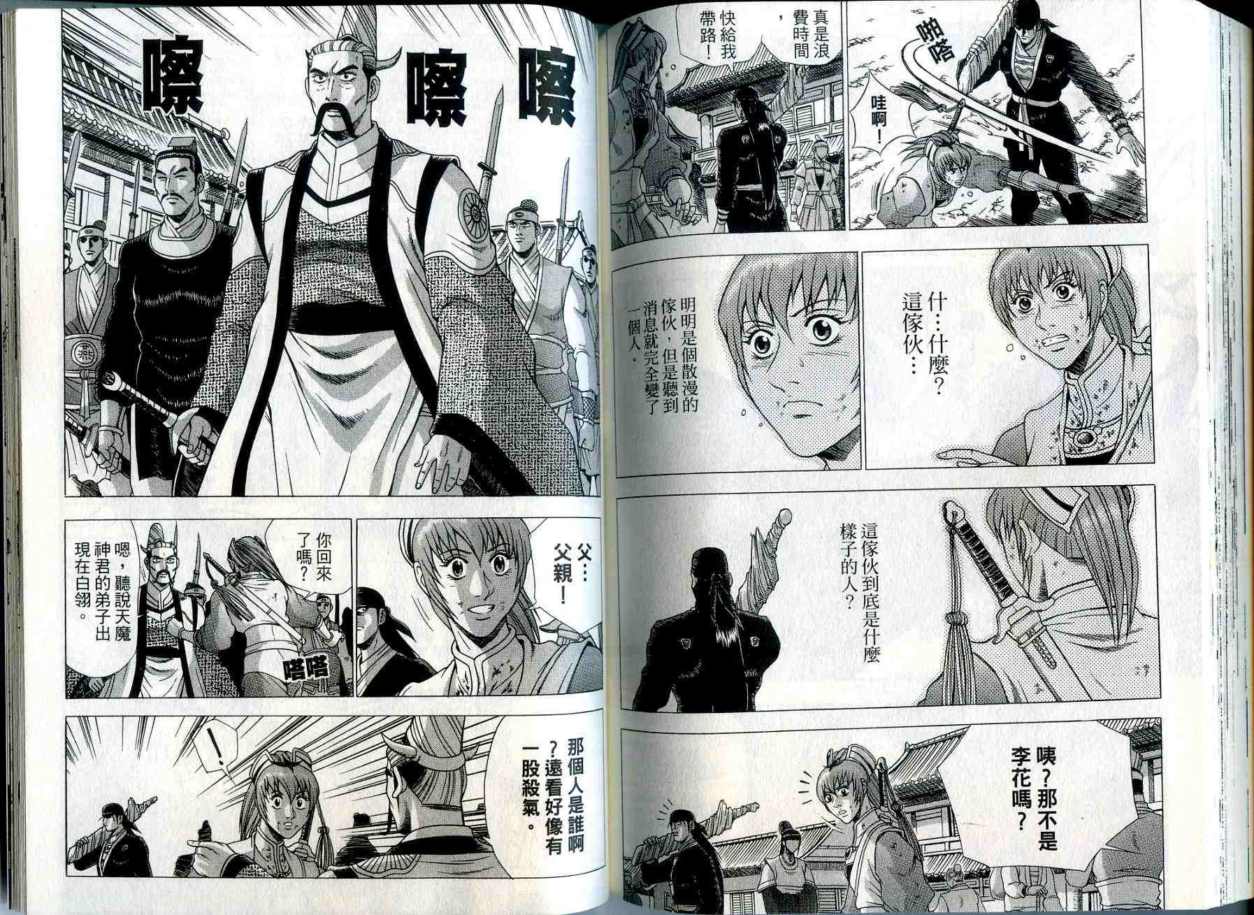第81页