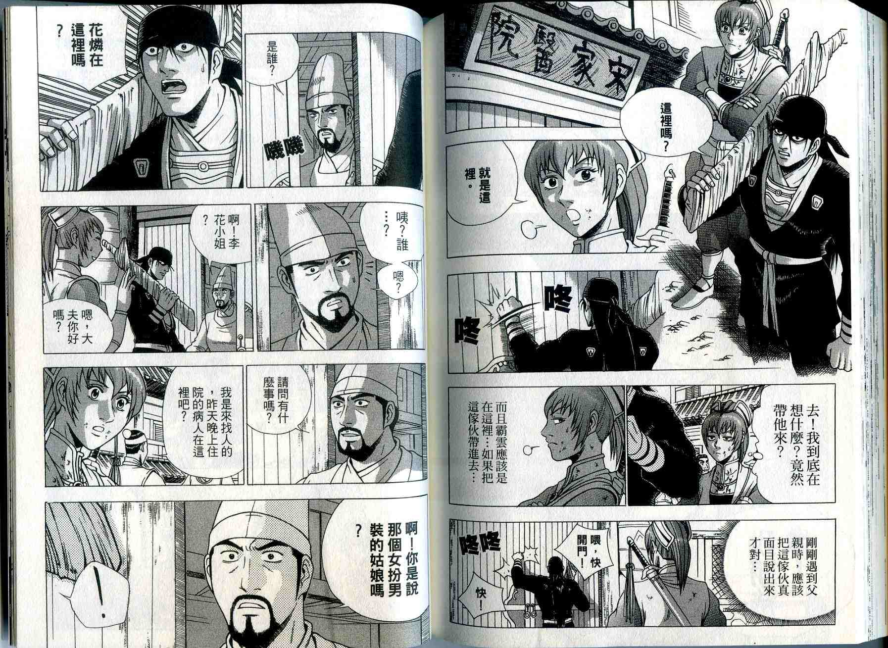 第86页