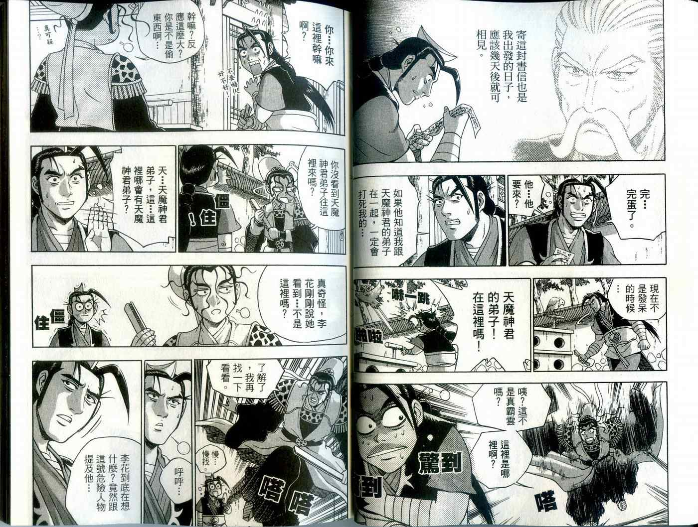 第23页