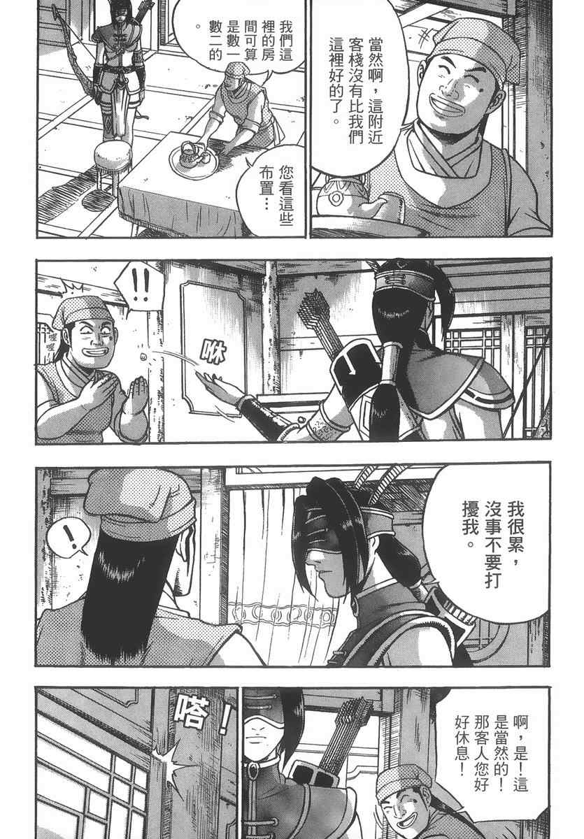 第111页