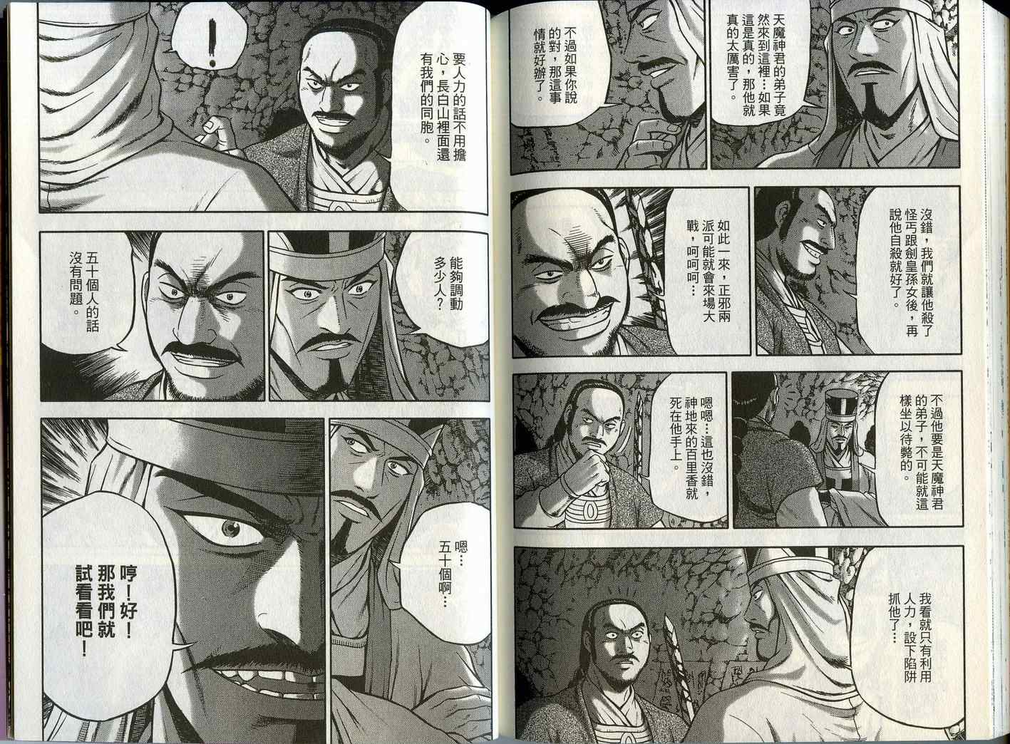 第88页