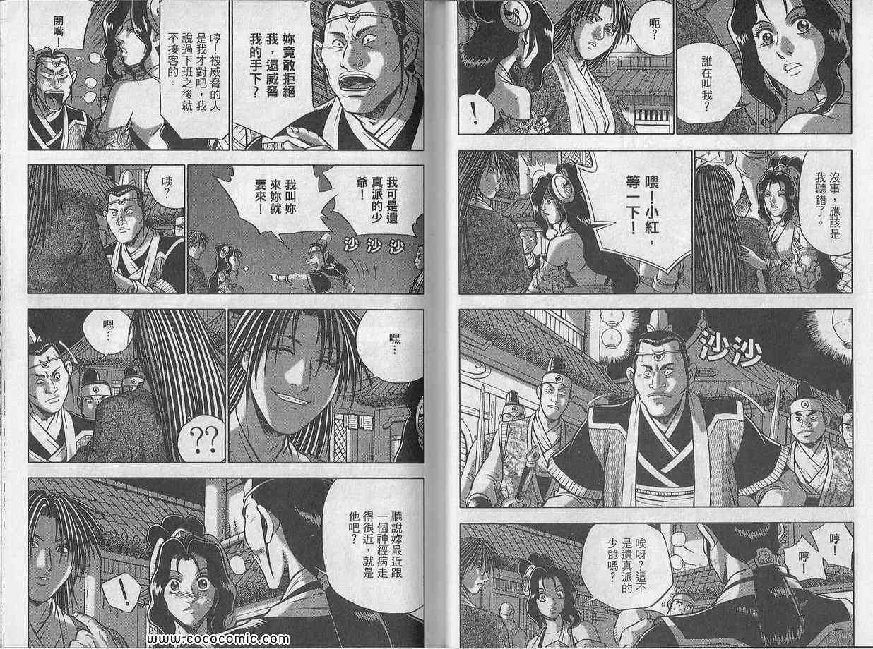 第38页