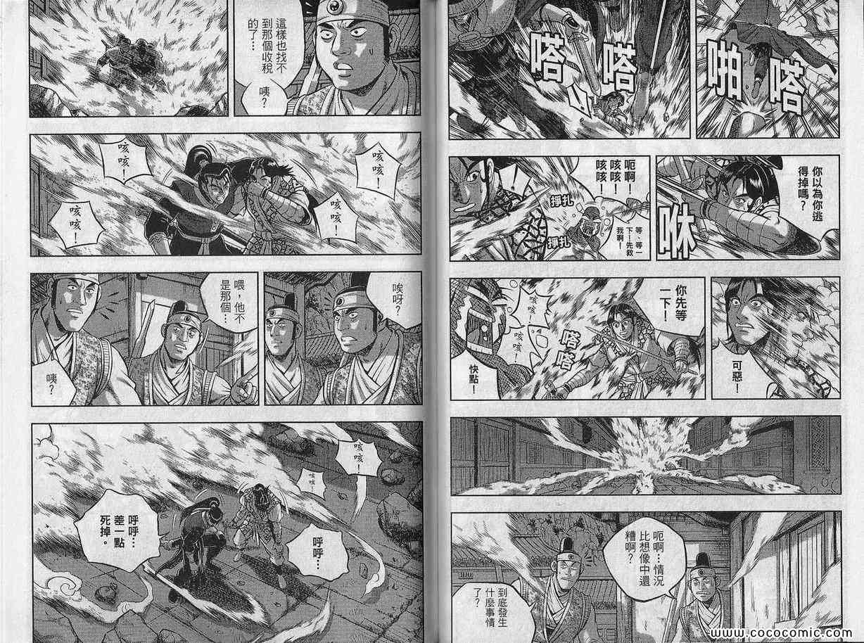 第53页