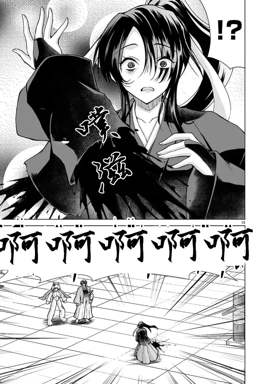 第13页