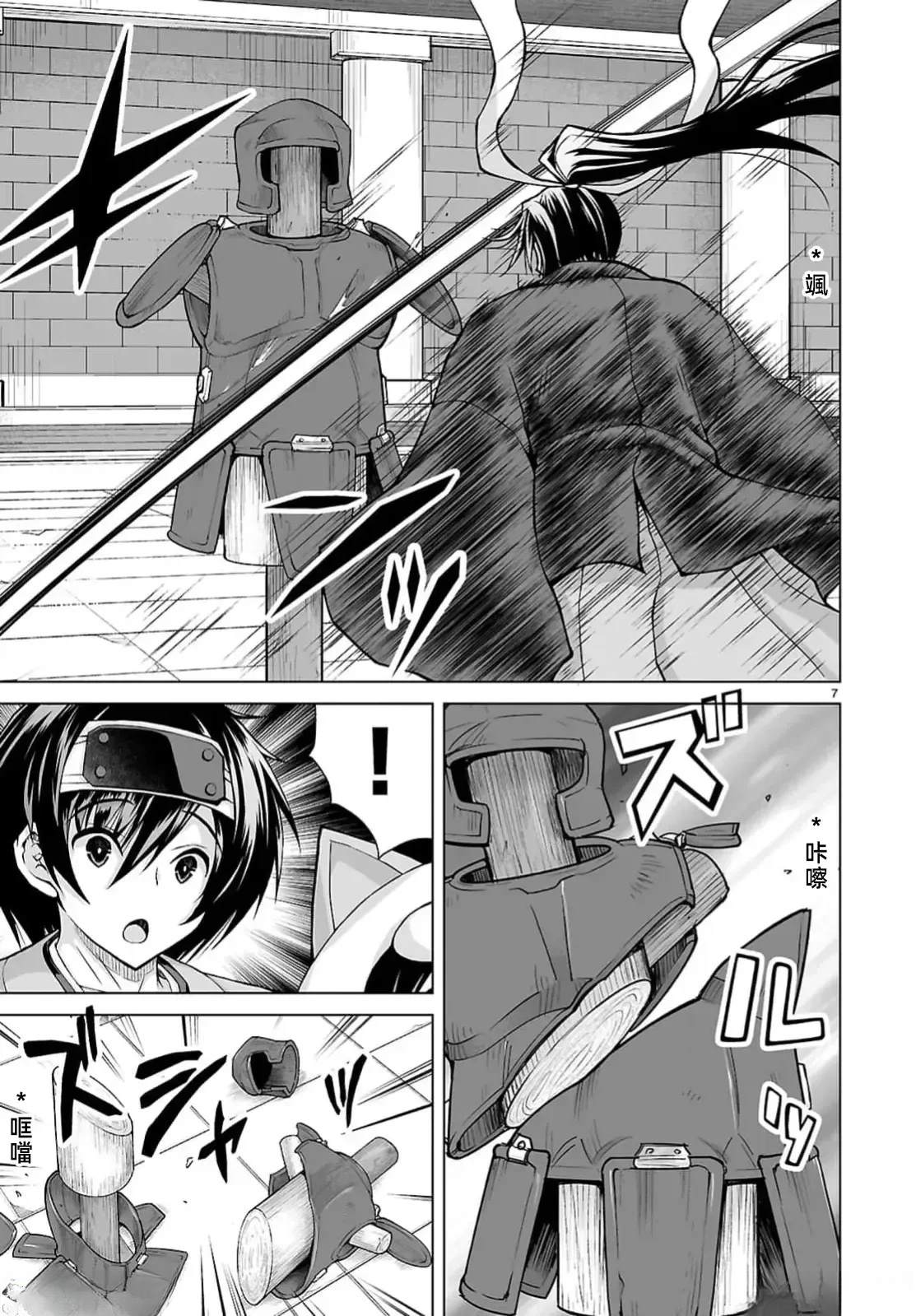 第7页