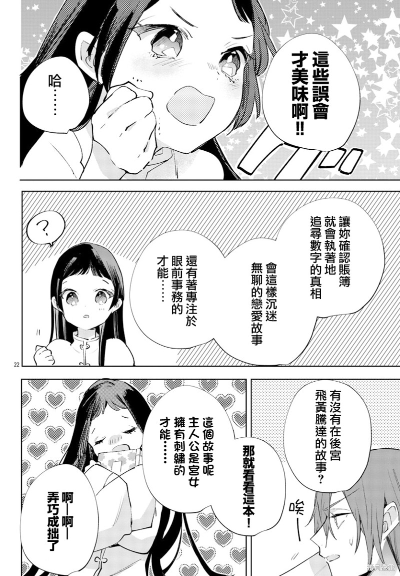 第22页