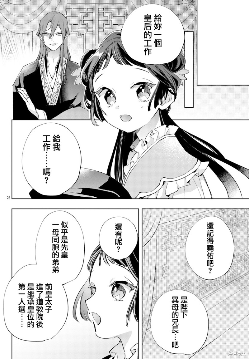 第26页