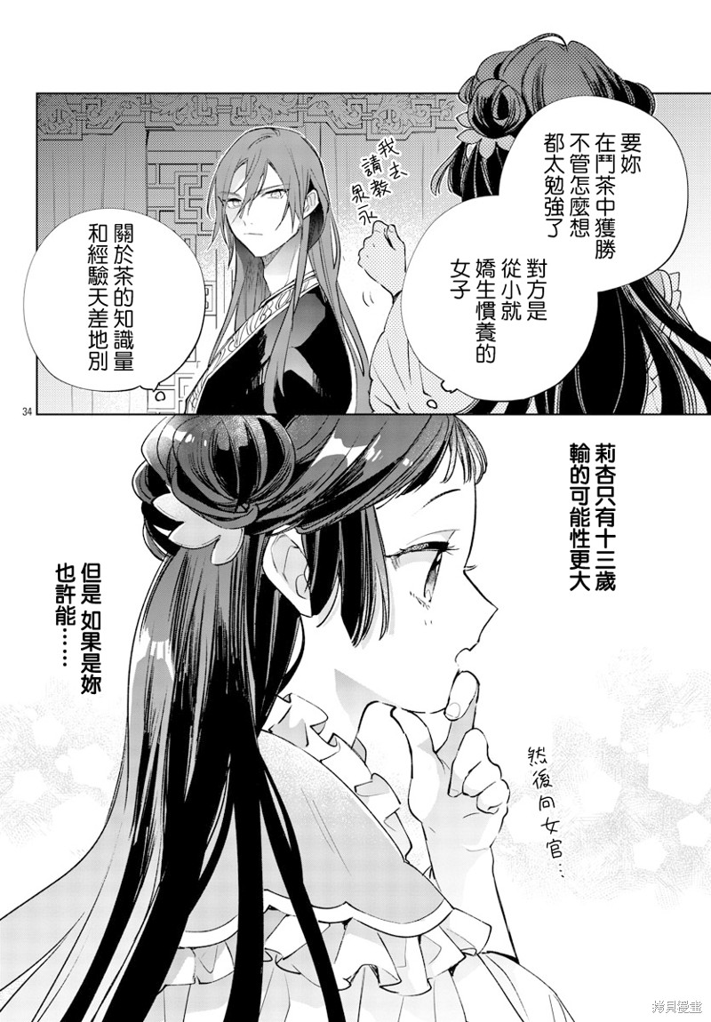 第34页