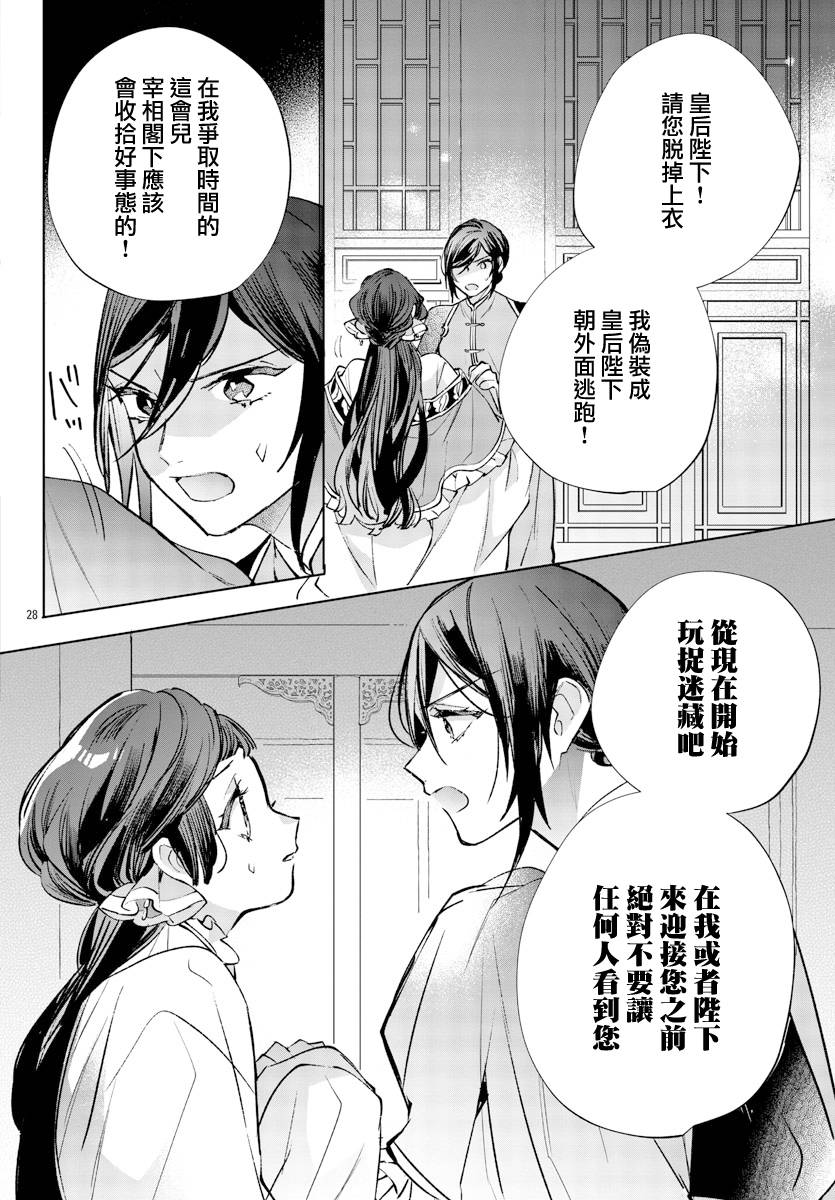 第28页