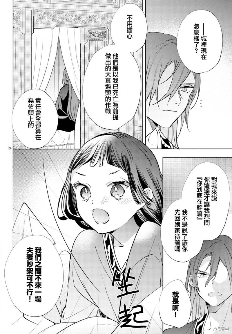 第24页