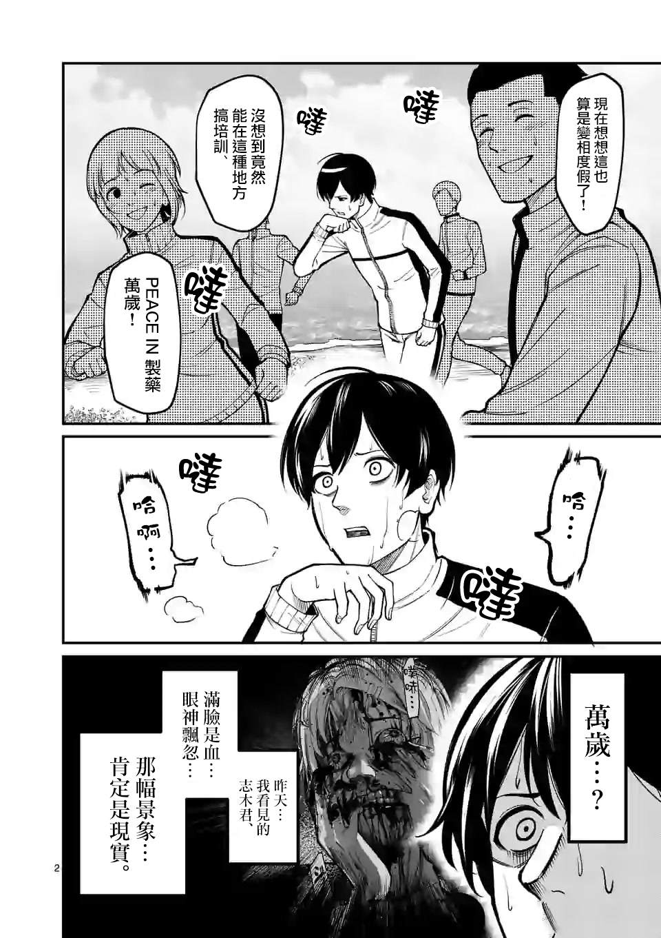 第2页