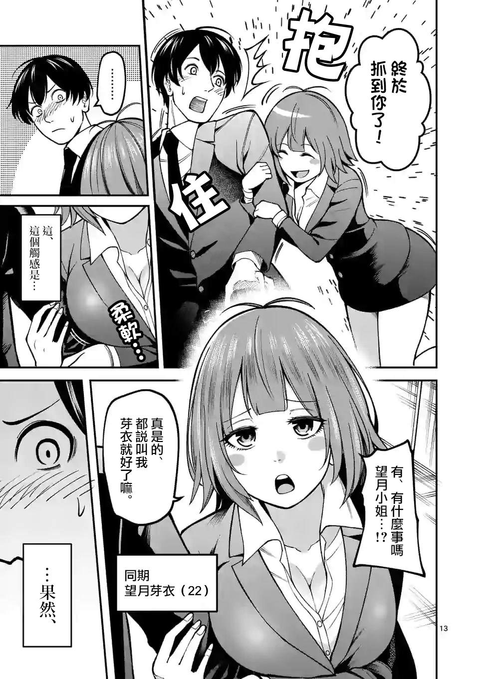 第13页