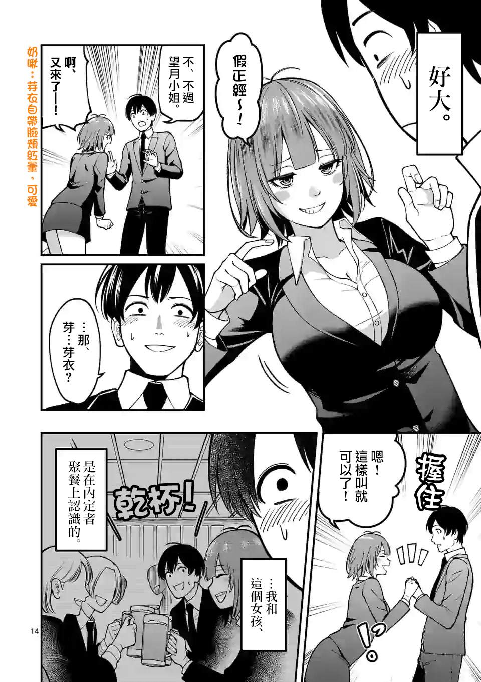 第14页