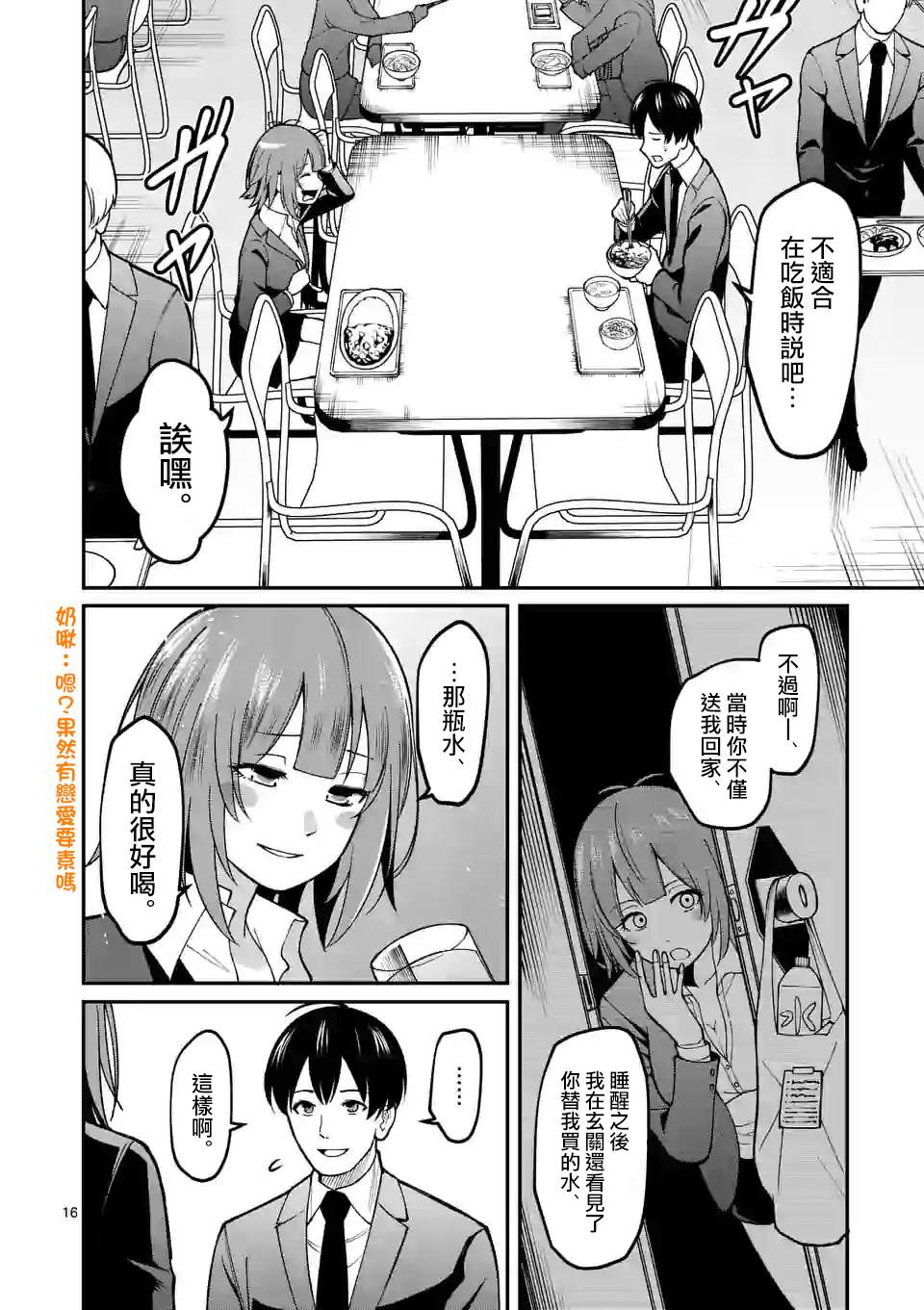 第16页