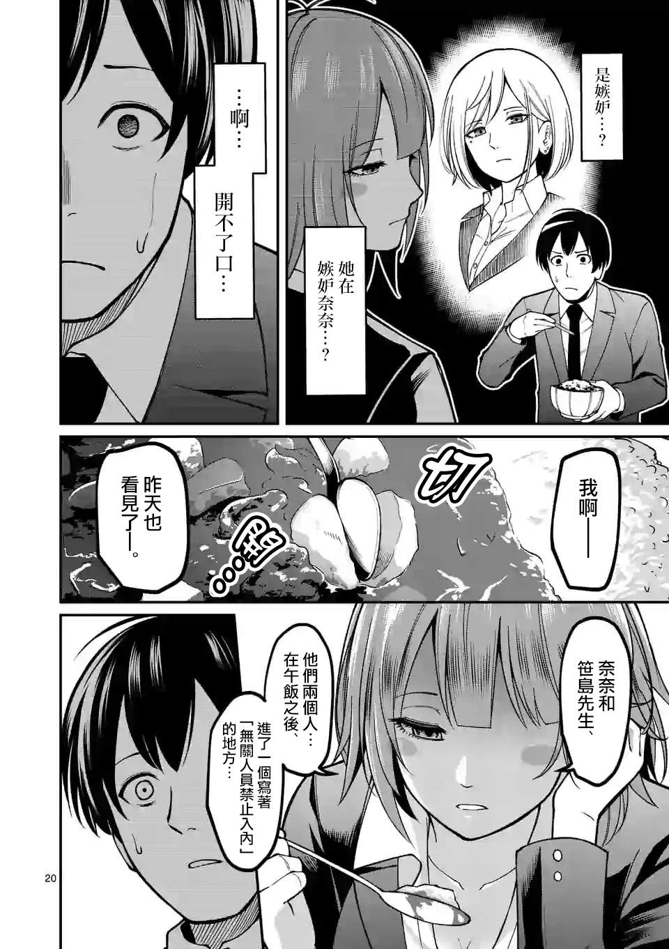 第20页