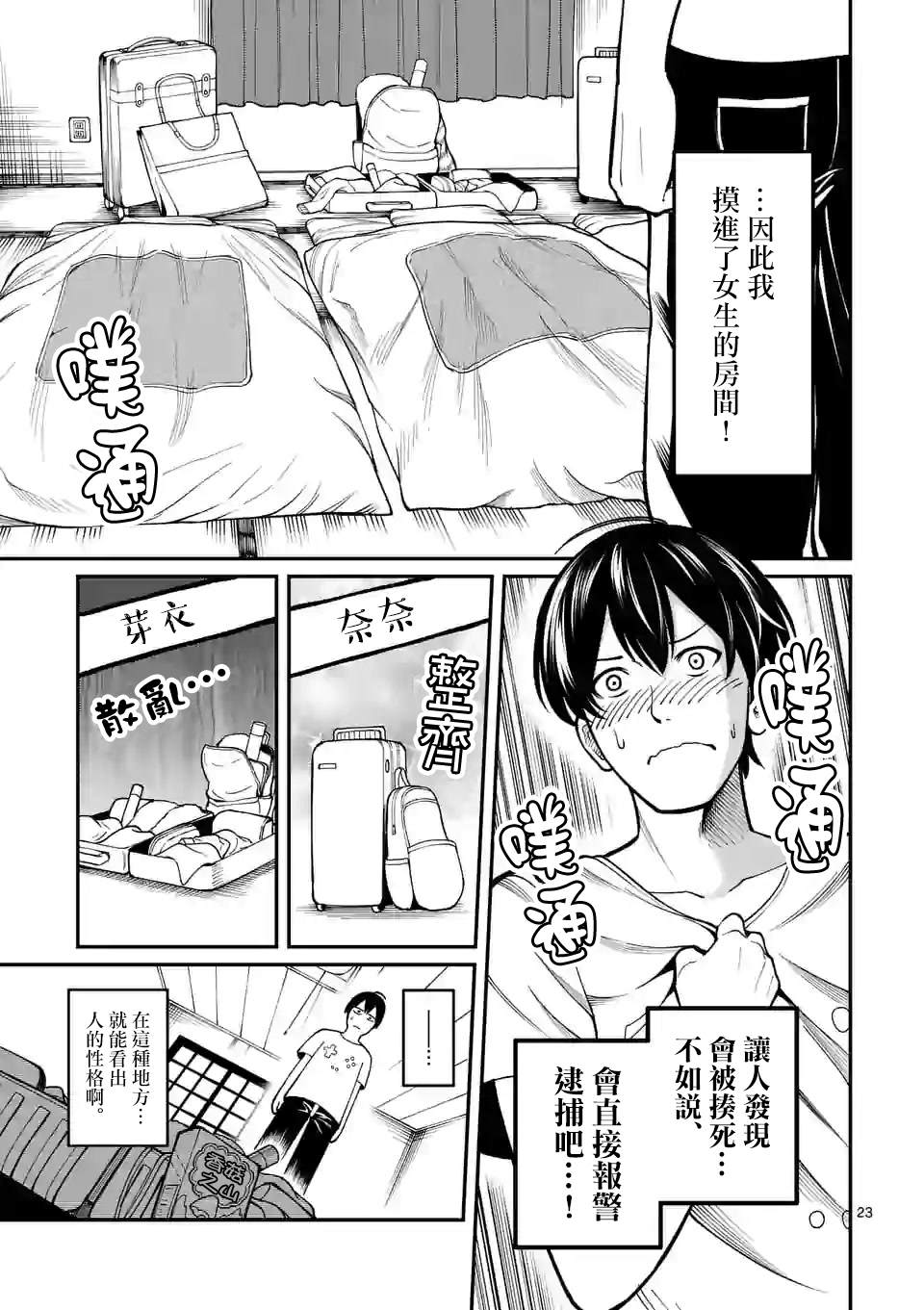 第23页