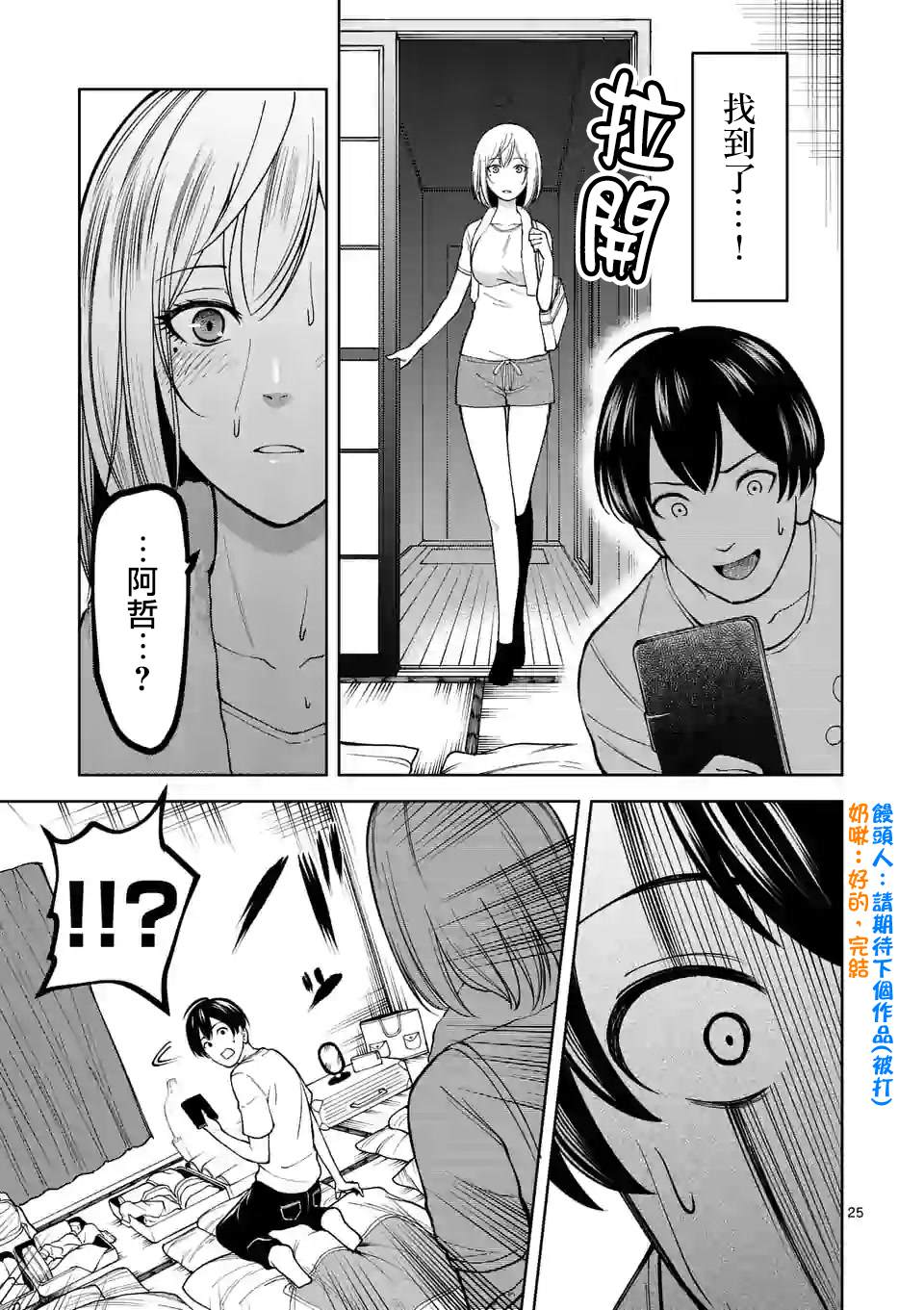 第25页