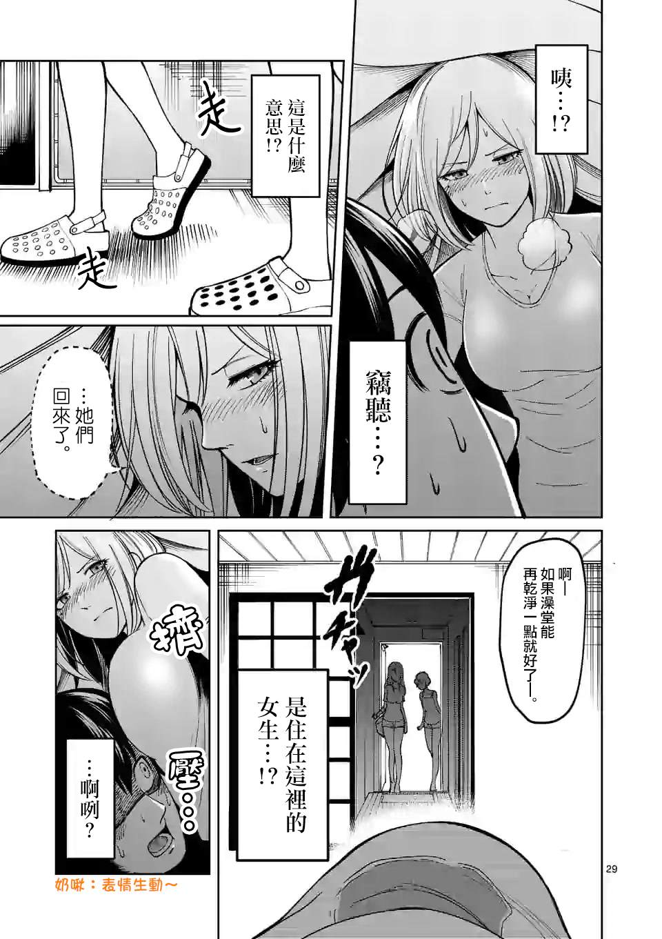 第29页