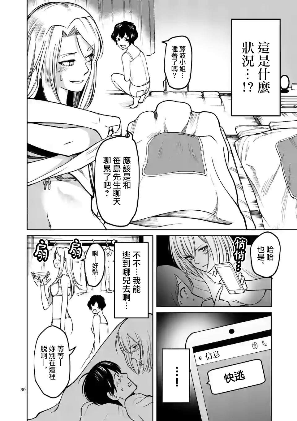 第30页