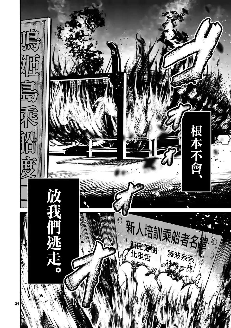 第34页