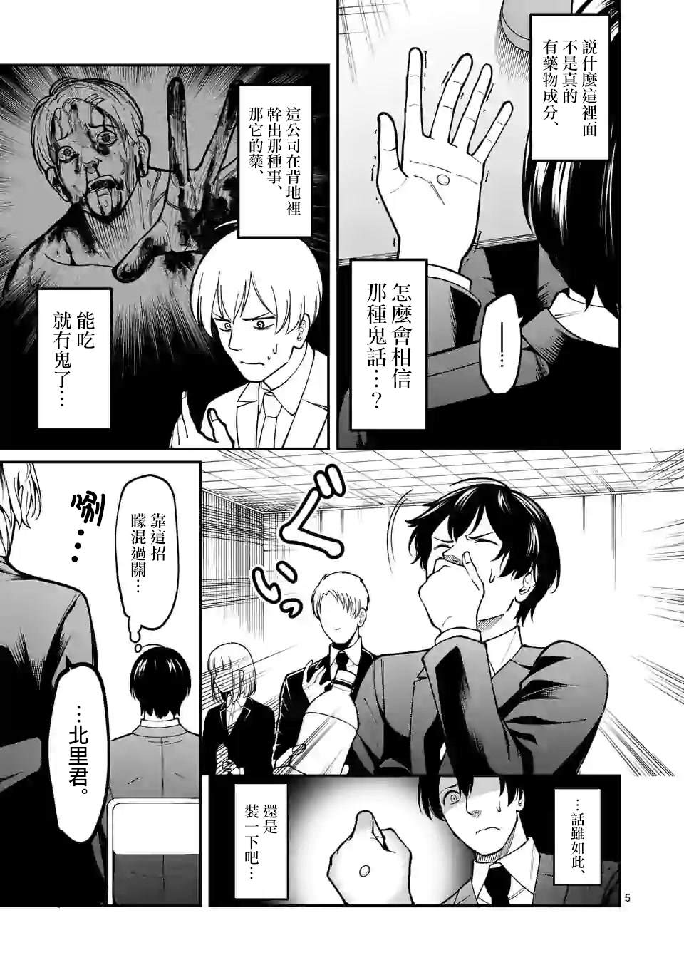 第5页