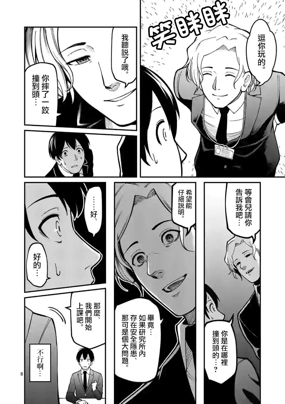 第8页