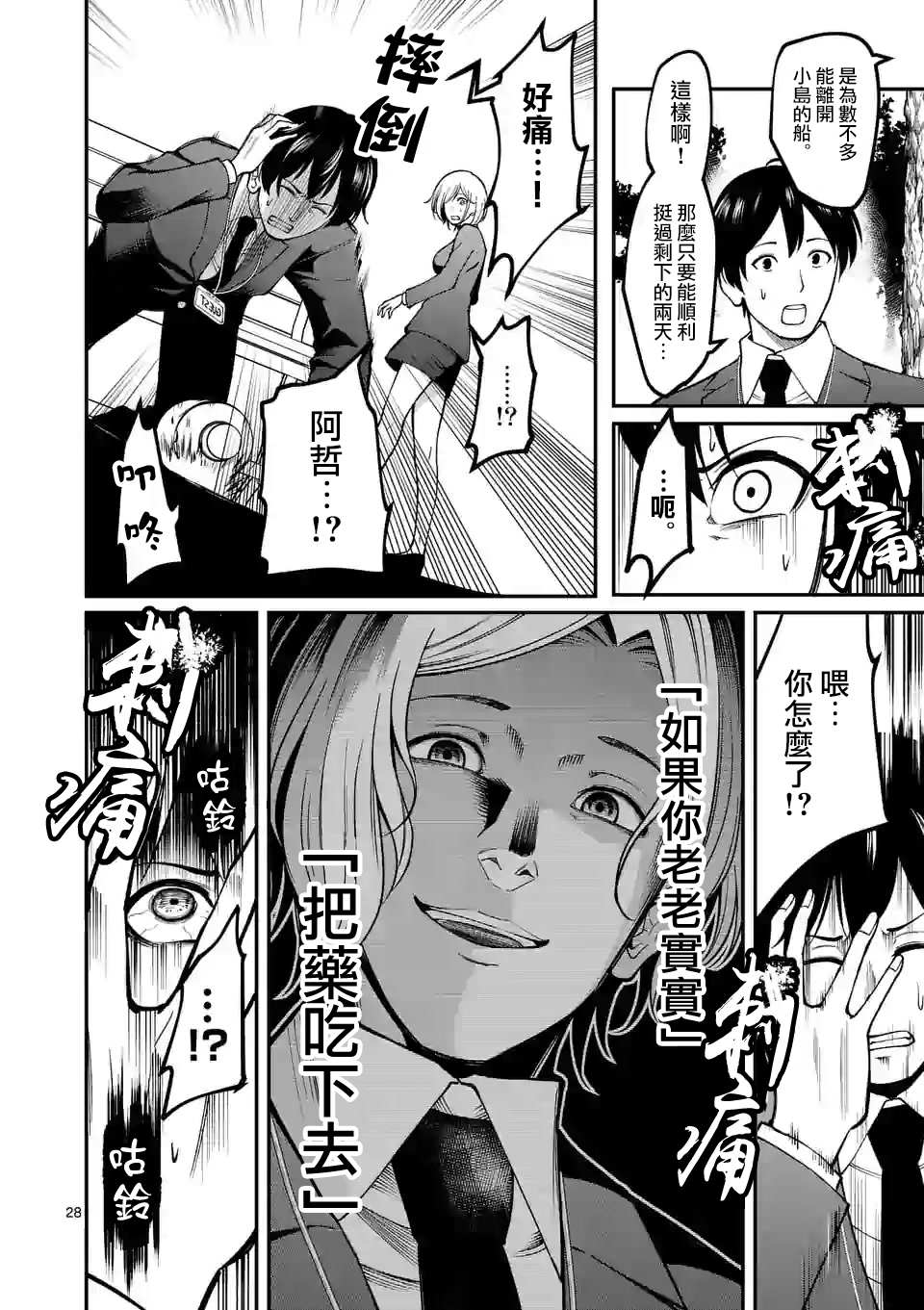 第29页
