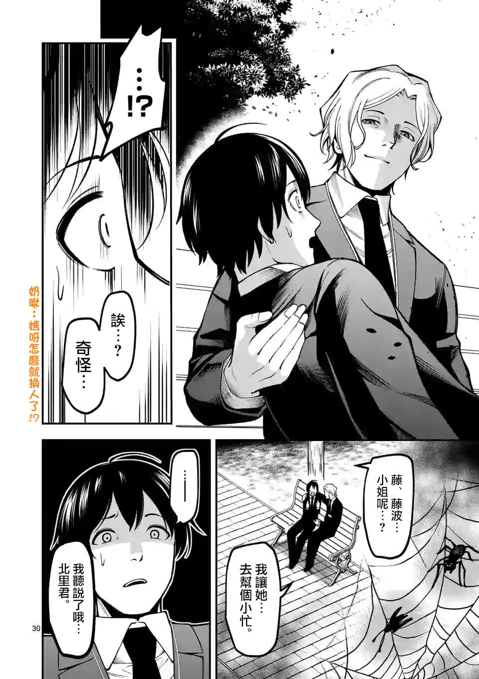 第31页