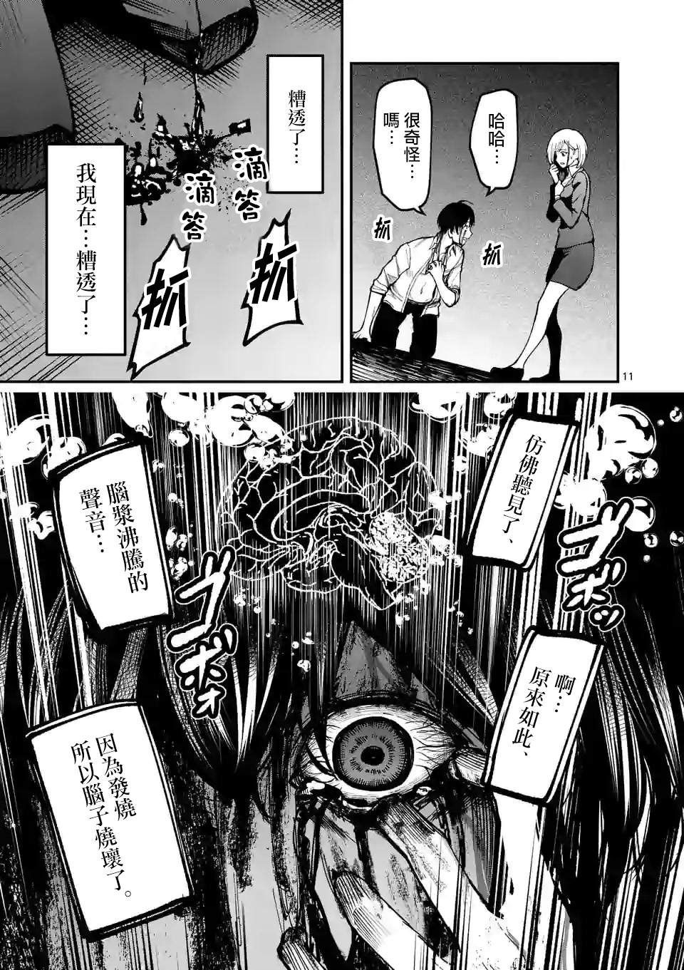 第11页