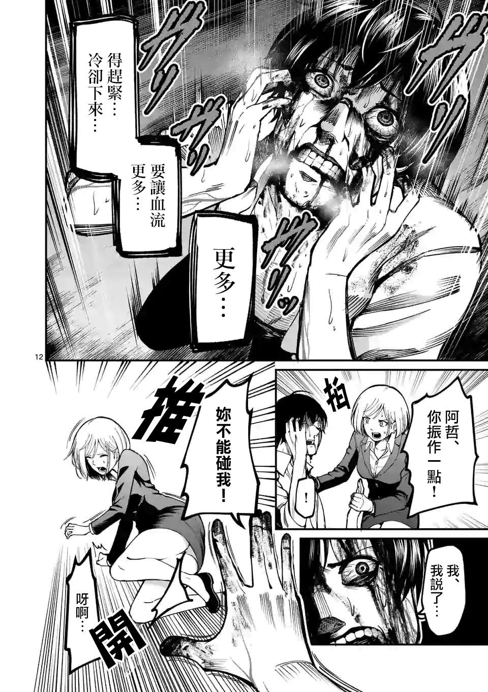 第12页