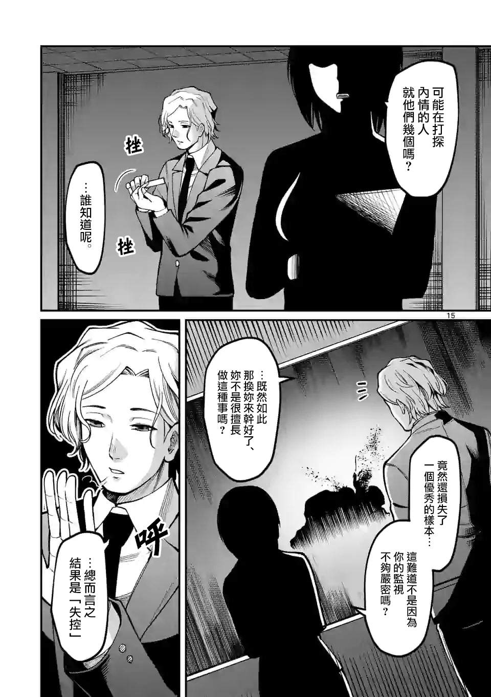 第15页