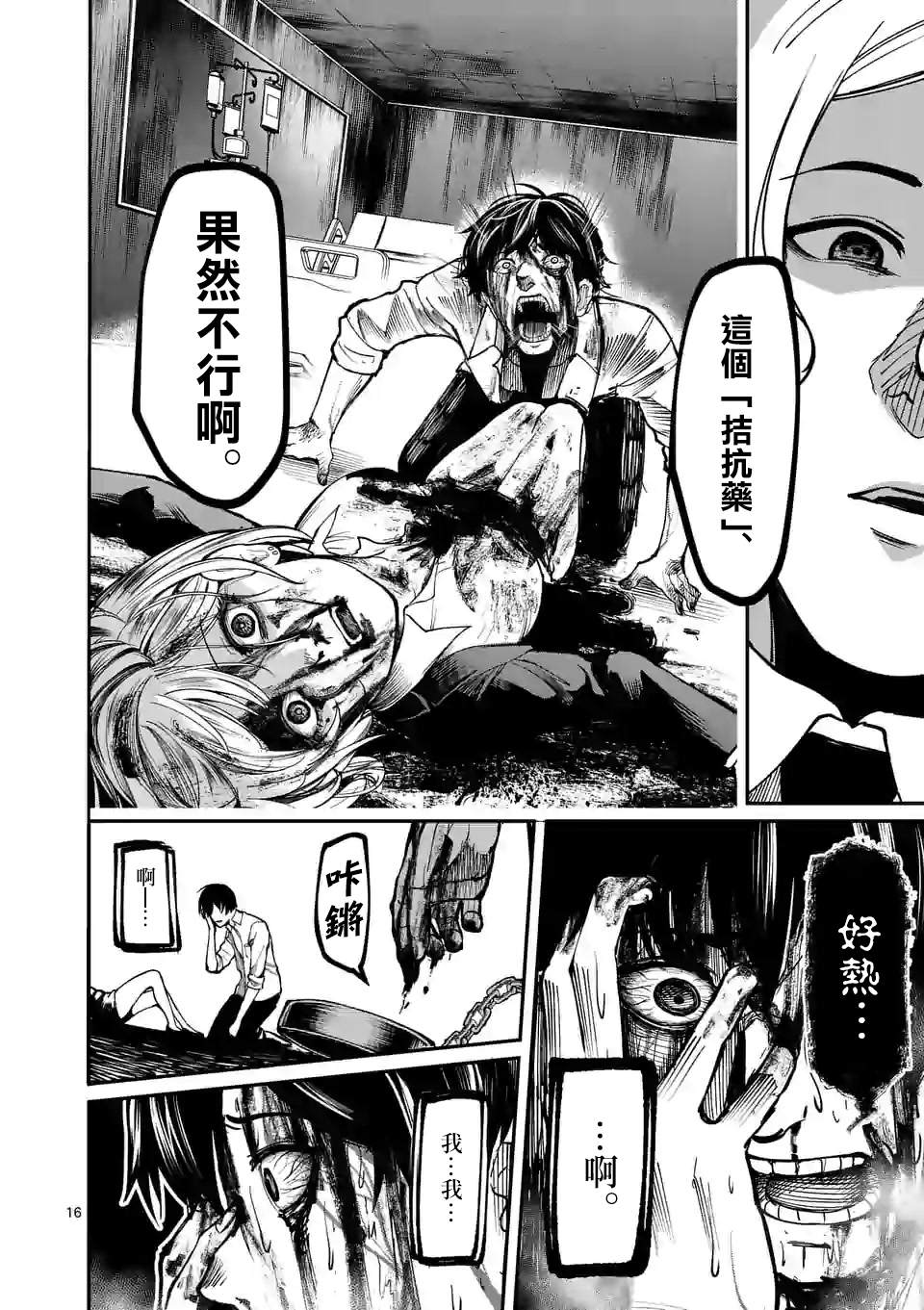 第16页