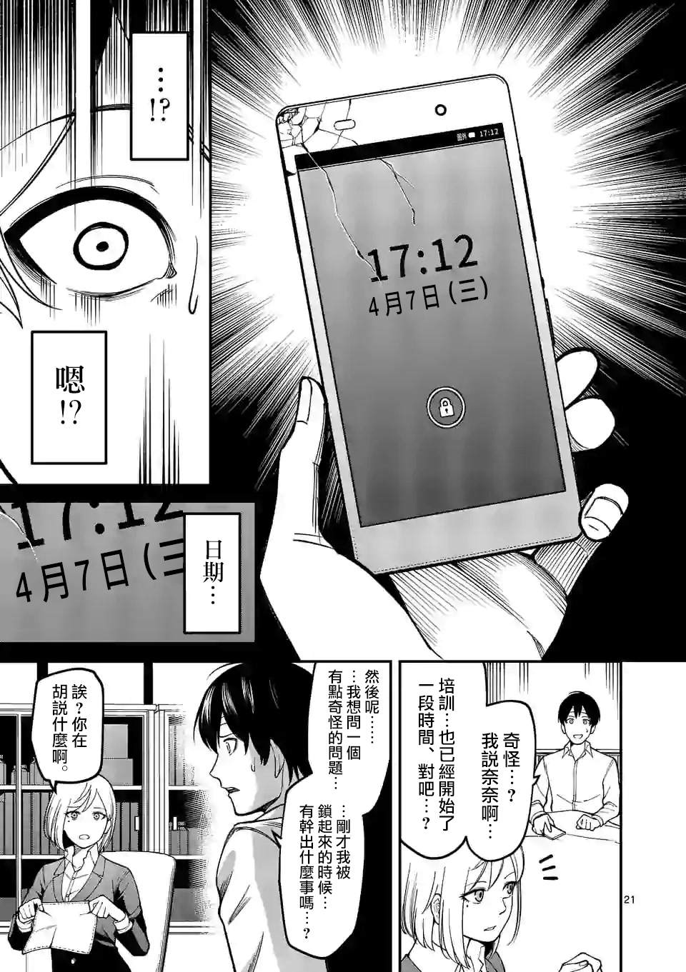 第21页