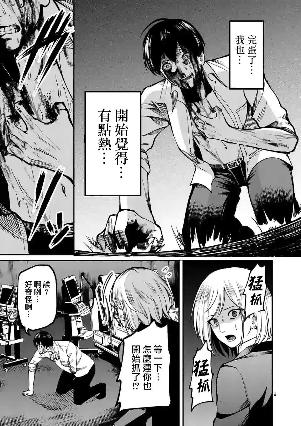 第9页