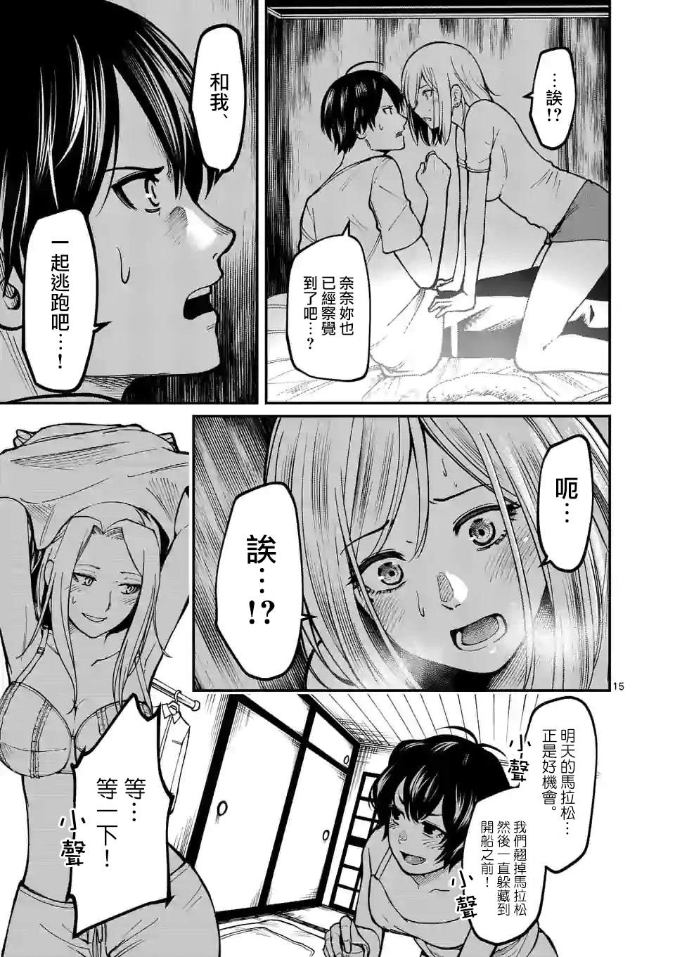 第15页