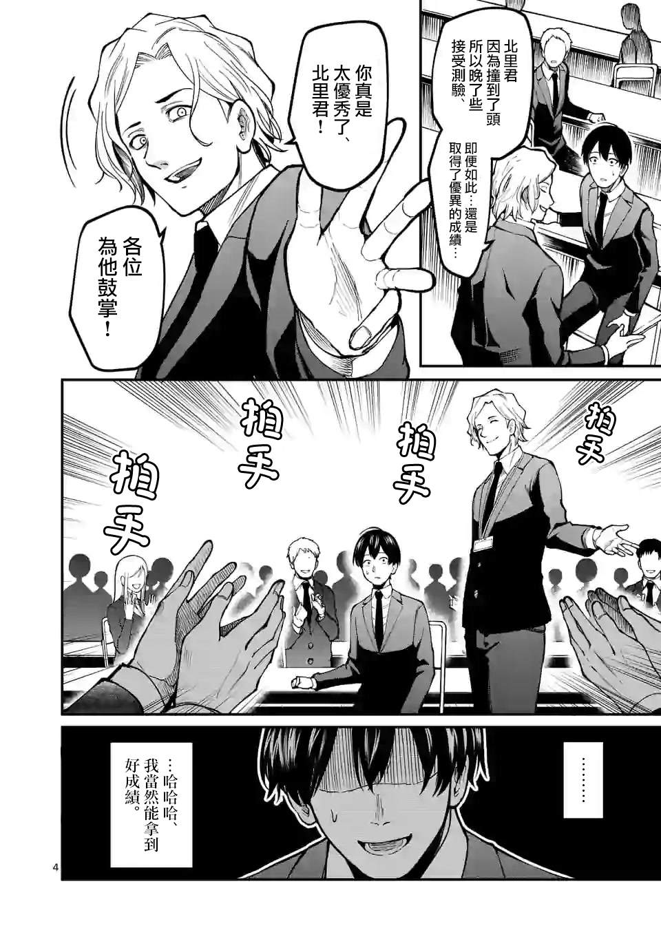 第4页