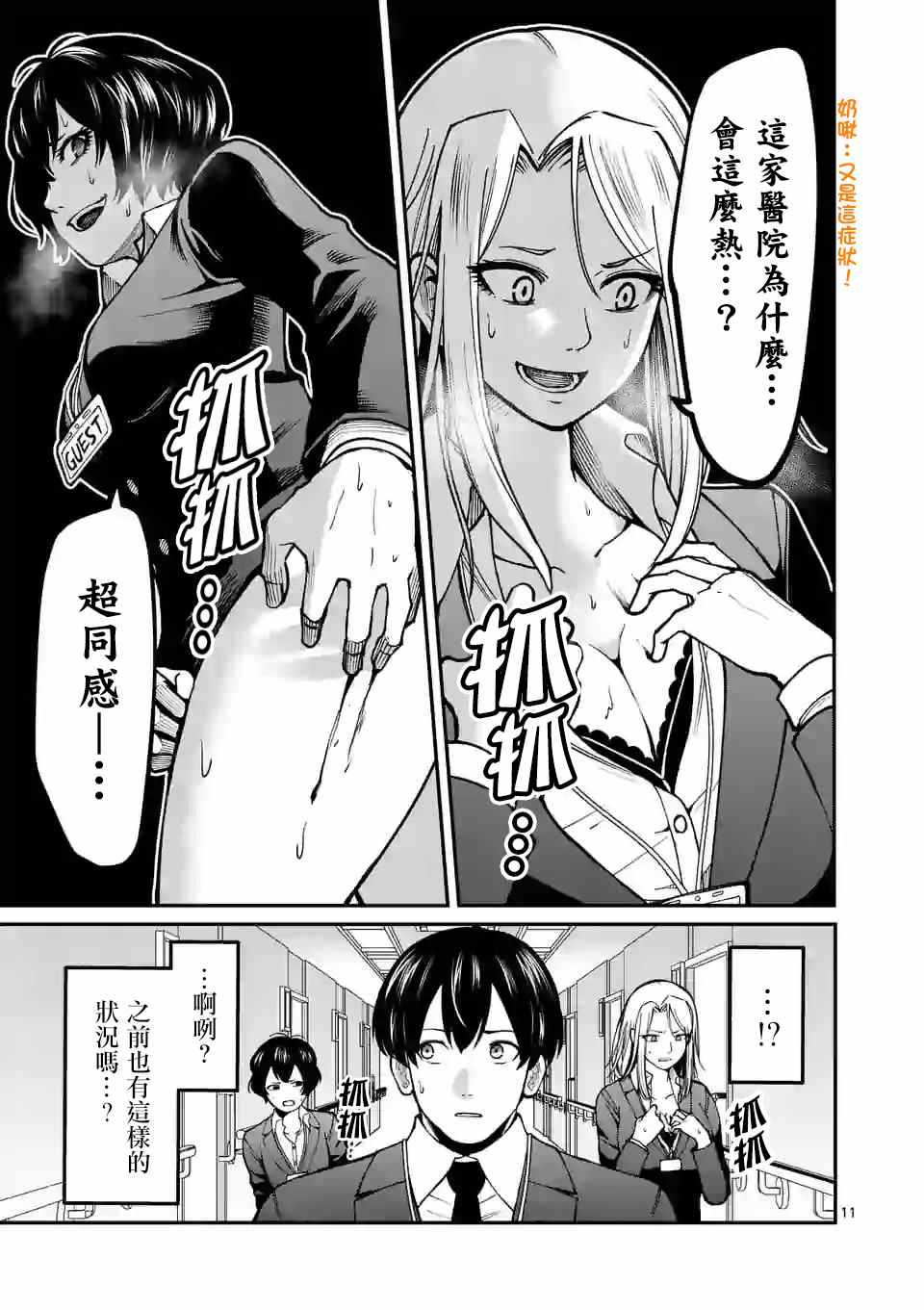 第11页