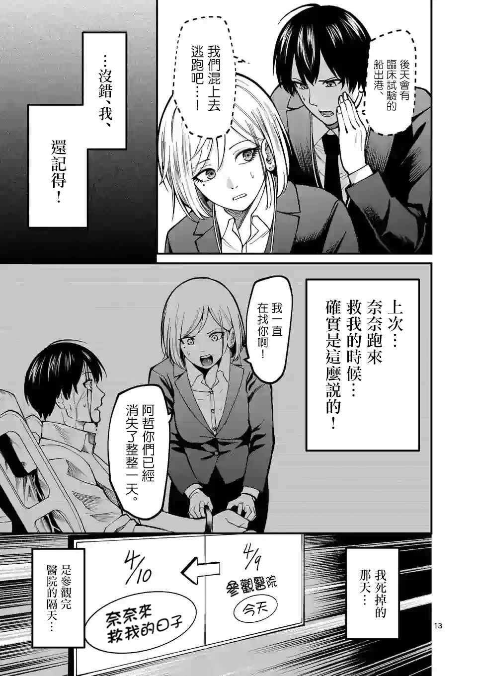 第13页