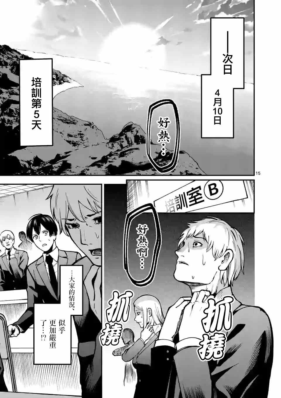 第15页
