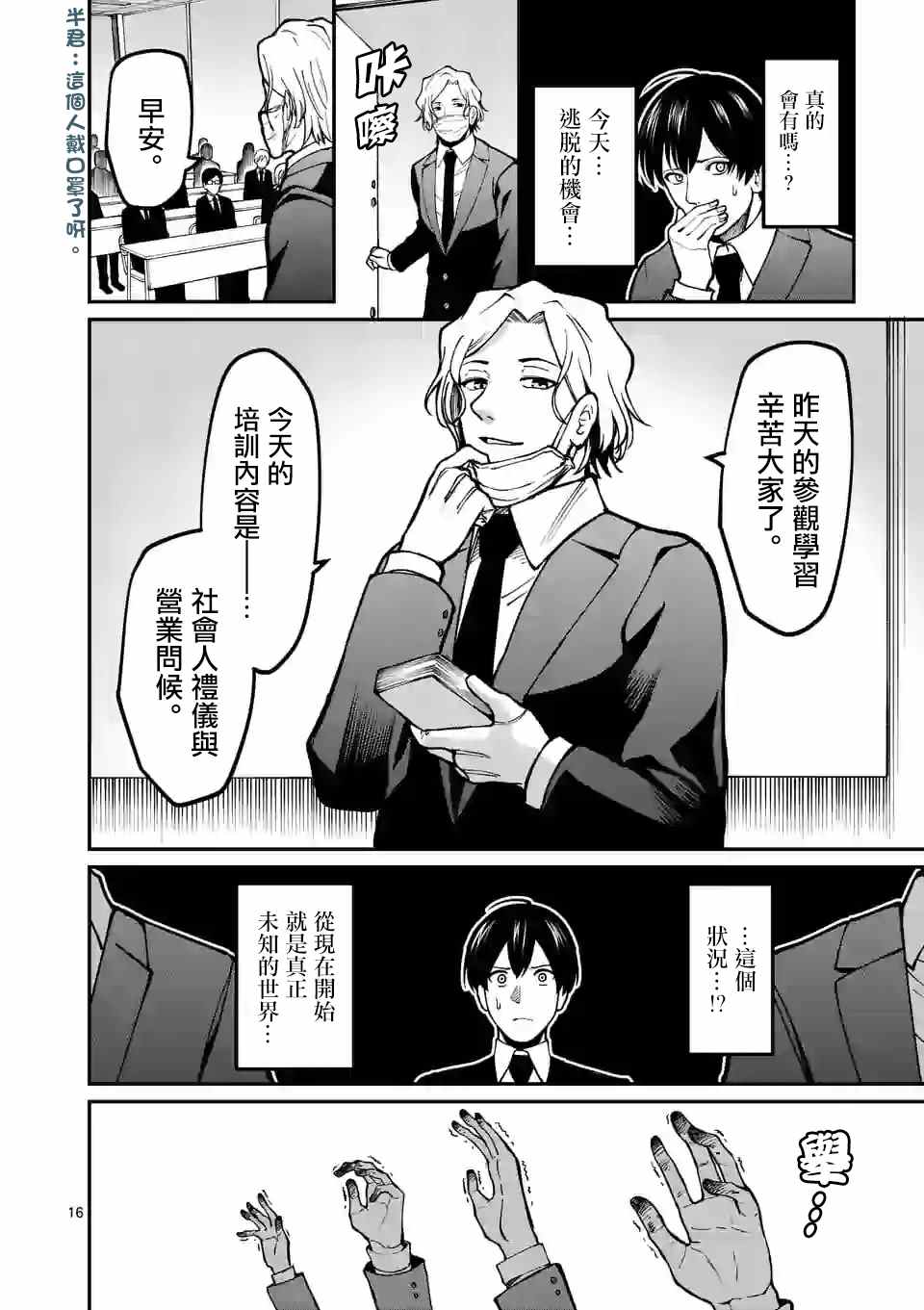 第16页