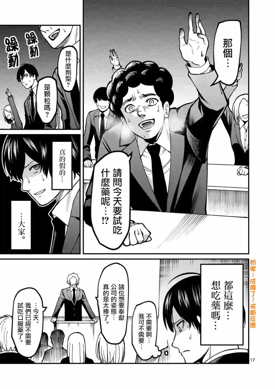 第17页