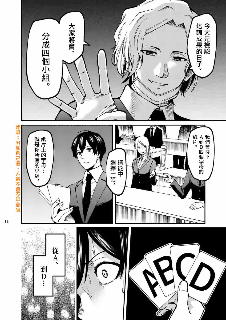 第18页