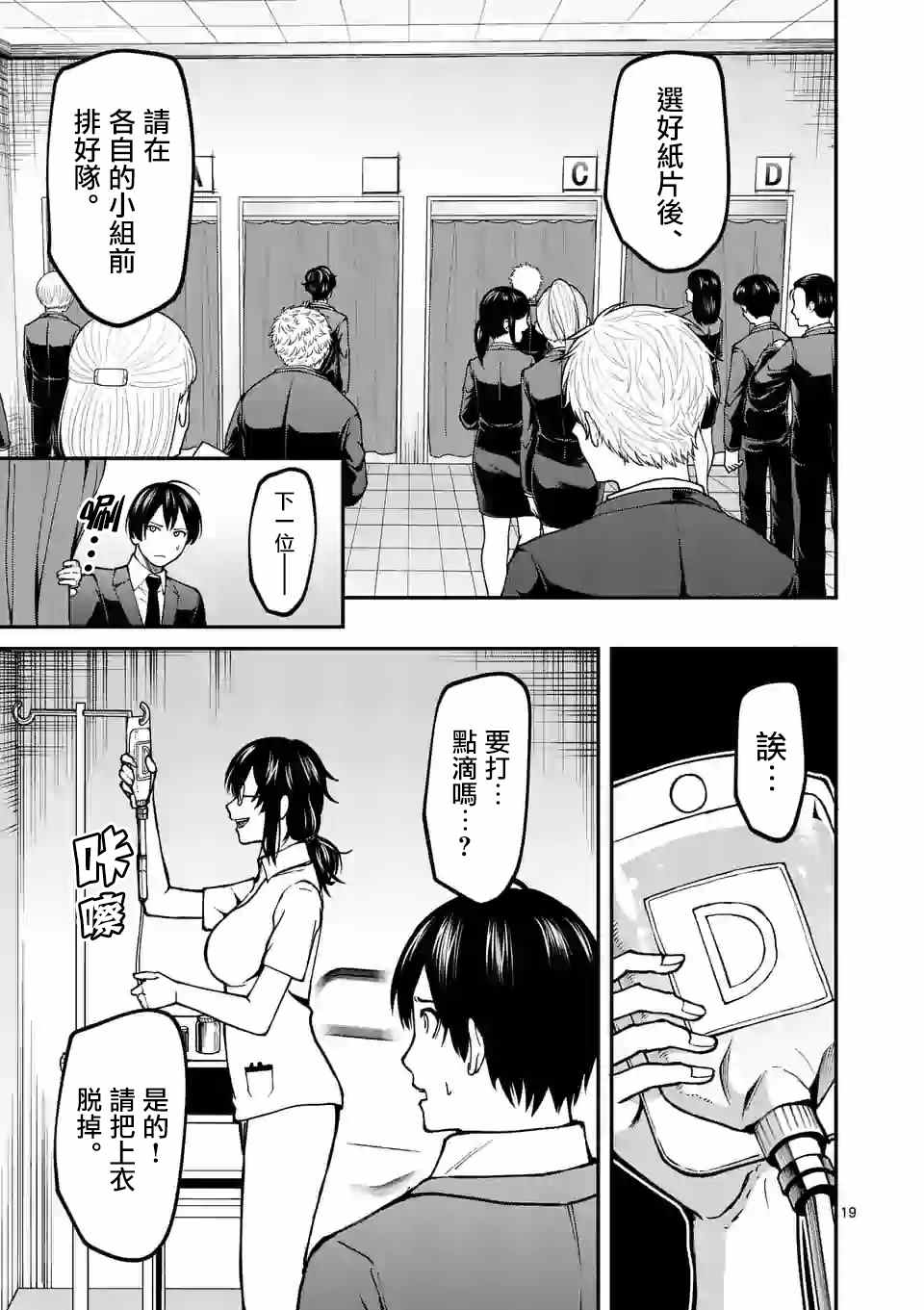 第19页