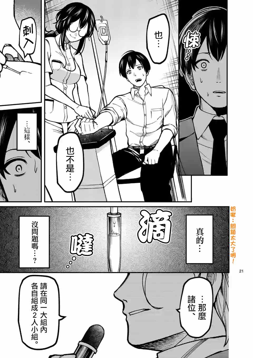 第21页
