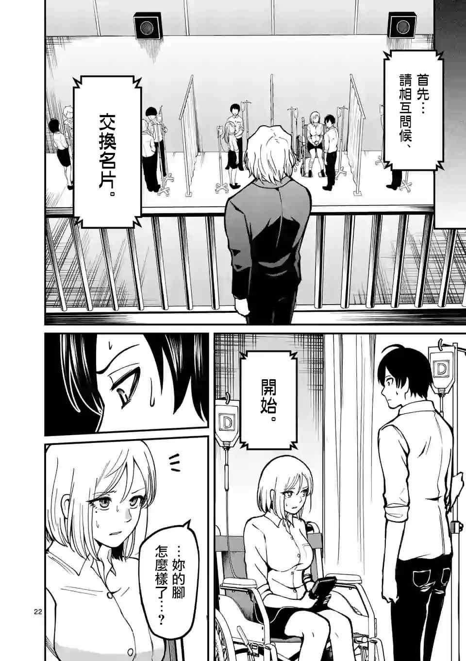 第22页
