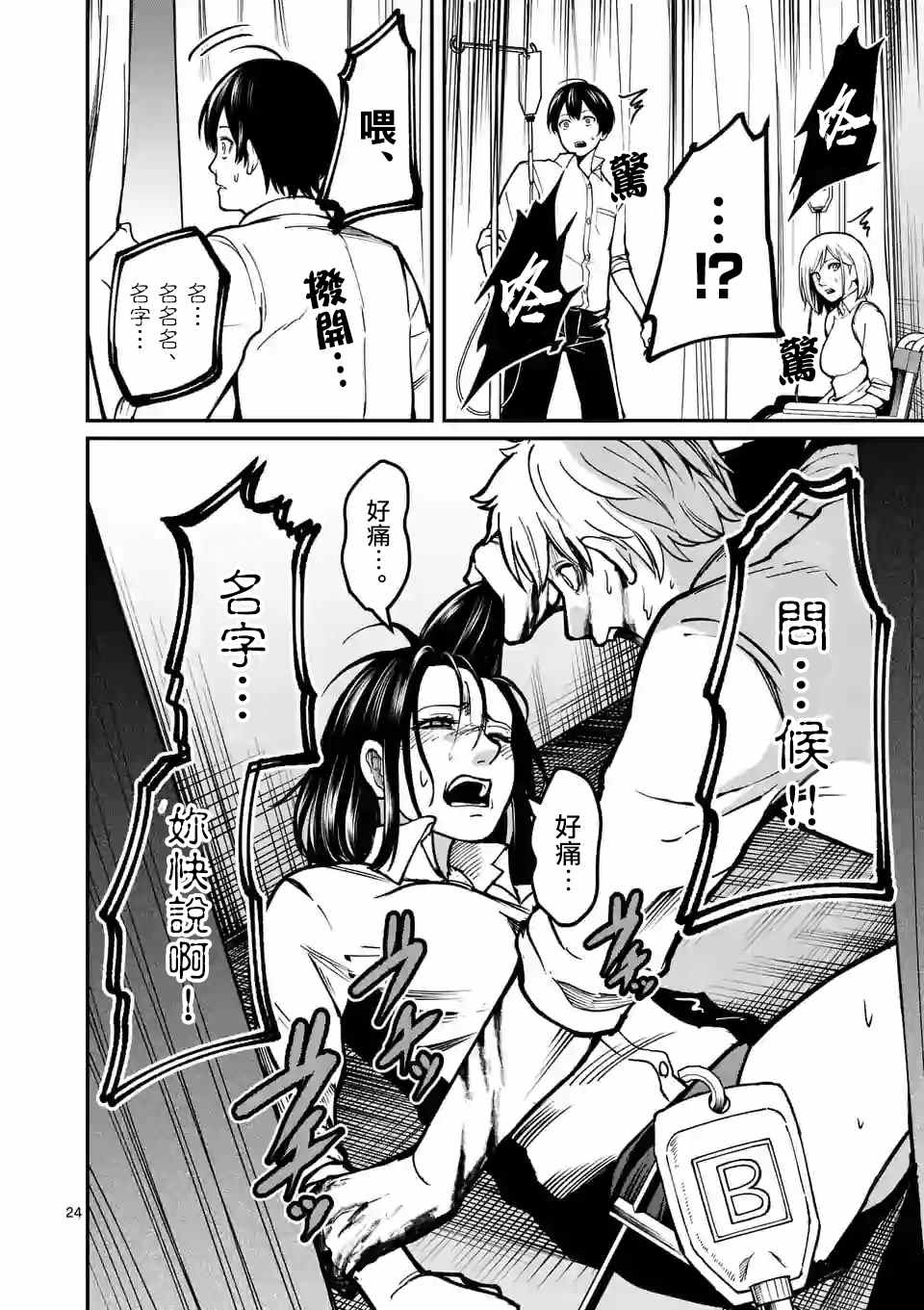第24页
