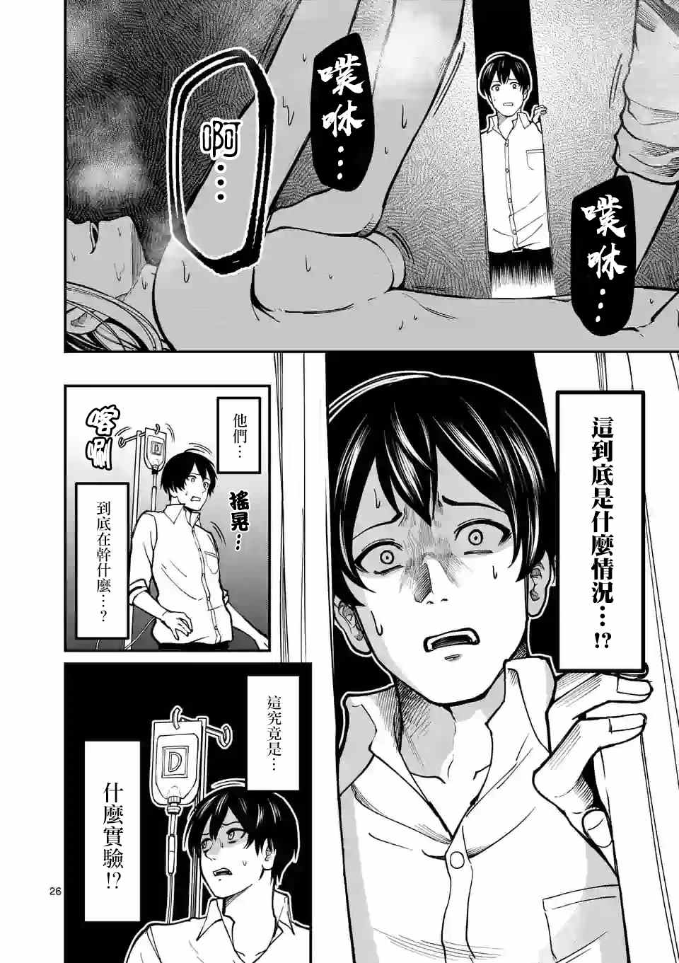 第26页