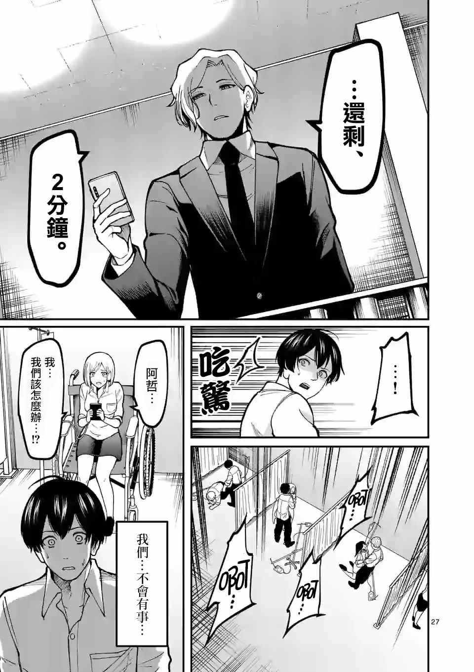 第27页