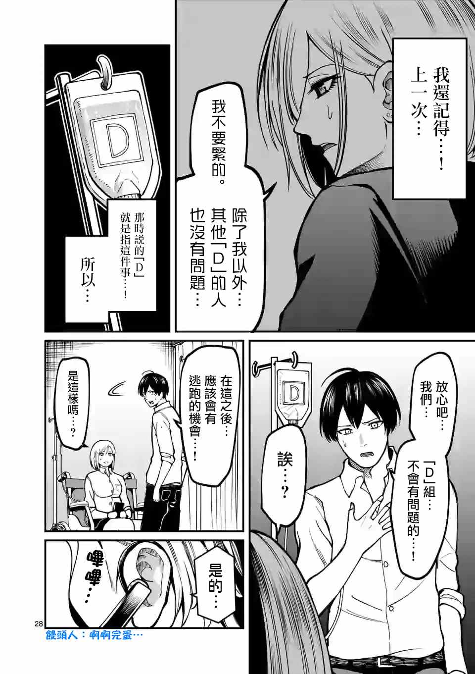 第28页